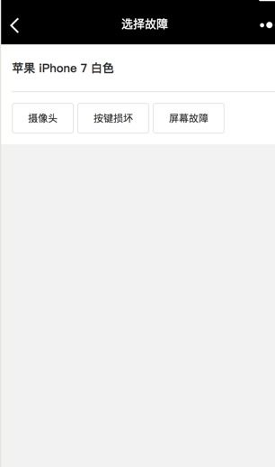 手机维修小程序开发 一场便捷经济的高效解决方案
