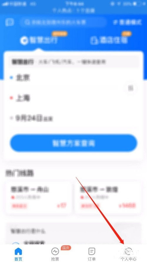 免密支付功能开通方法 智行火车票怎么开通免密支付？