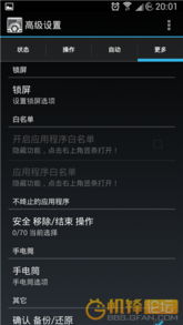 机锋网 安卓设备全攻略，从评测到刷机的一站式平台