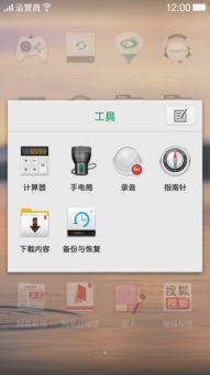 ColorOS应用程序管理与整理全攻略